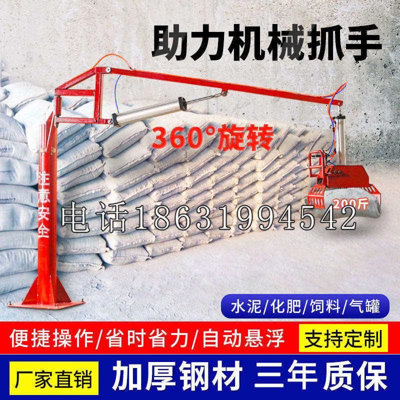 巴马瑶族自治县助力机械抓手 平衡吊悬臂吊机车 360°旋转机械手臂 翰盾